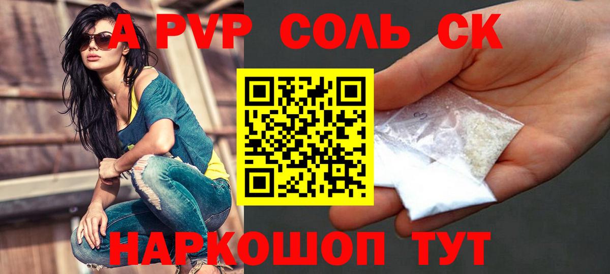 Рассказово  Alfa_PVP СК  А ПВП кристаллы  где можно купить   A-PVP мука  Вход с VPN 