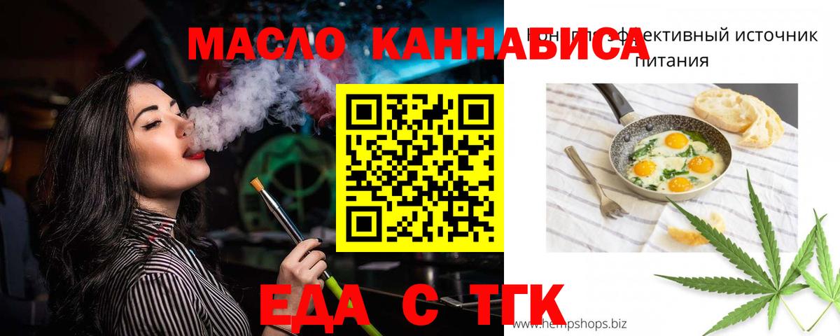 Печенье с ТГК марихуана  Вход с VPN  Рассказово 