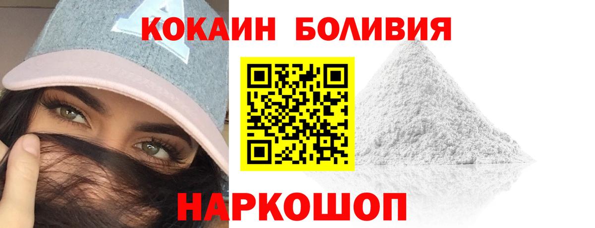 COCAIN  Вход с VPN  Рассказово  КОКАИН FishScale 