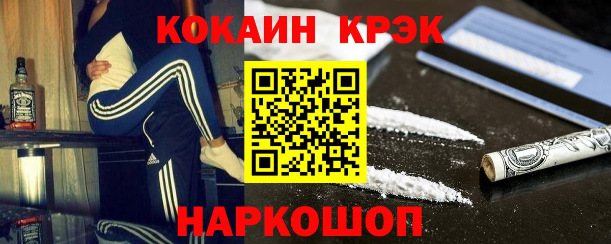 КОКАИН Fish Scale Рассказово