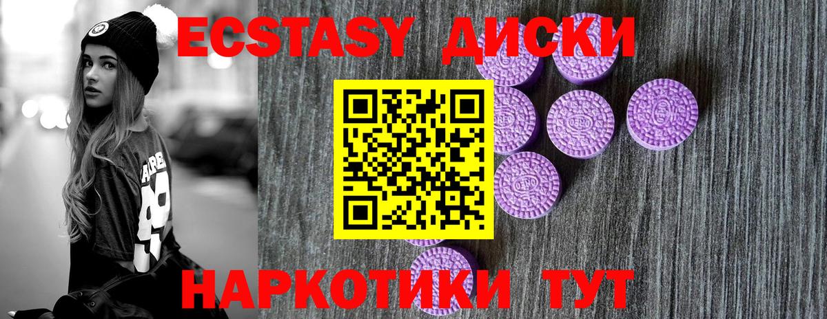 Рассказово  ЭКСТАЗИ mix  Ecstasy  ЭКСТАЗИ MDMA  Вход с VPN 