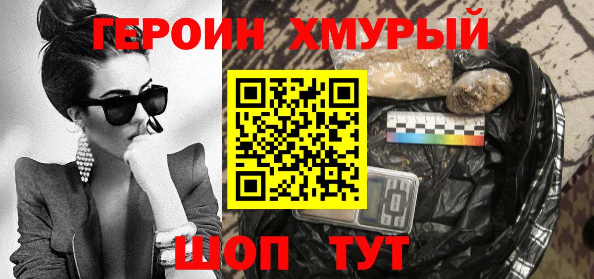 Рассказово  ГЕРОИН гречка  Вход с VPN 
