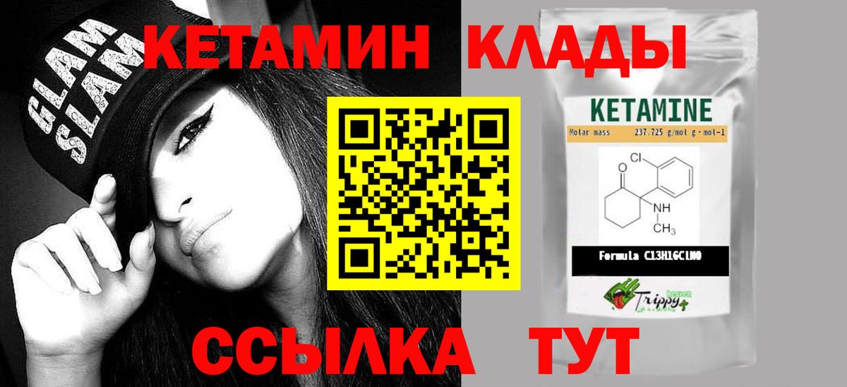 КЕТАМИН VHQ  Вход с VPN  Кетамин ketamine  Рассказово 