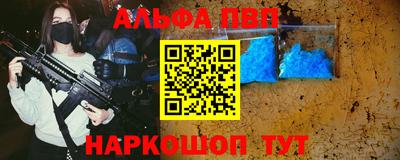 ALPHA-PVP Новодвинск