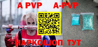 ALPHA-PVP Новодвинск