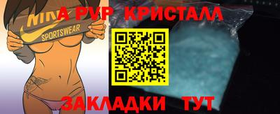 ALPHA-PVP Новодвинск