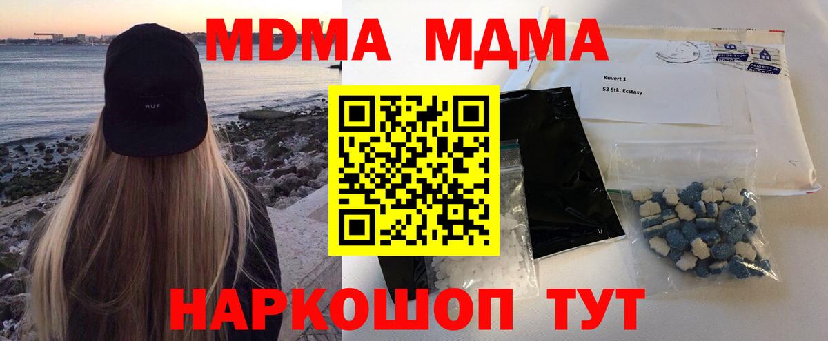 MDMA crystal Рассказово