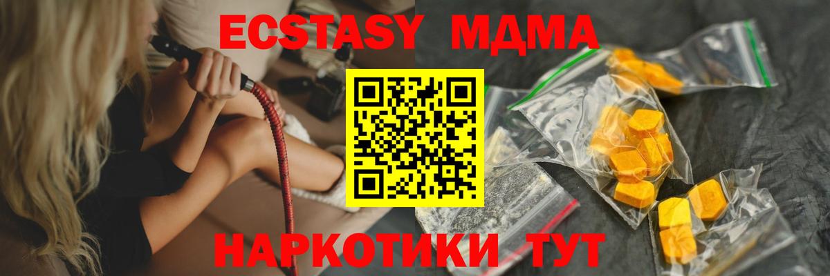 Рассказово  МДМА crystal  Вход с VPN  MDMA Molly 