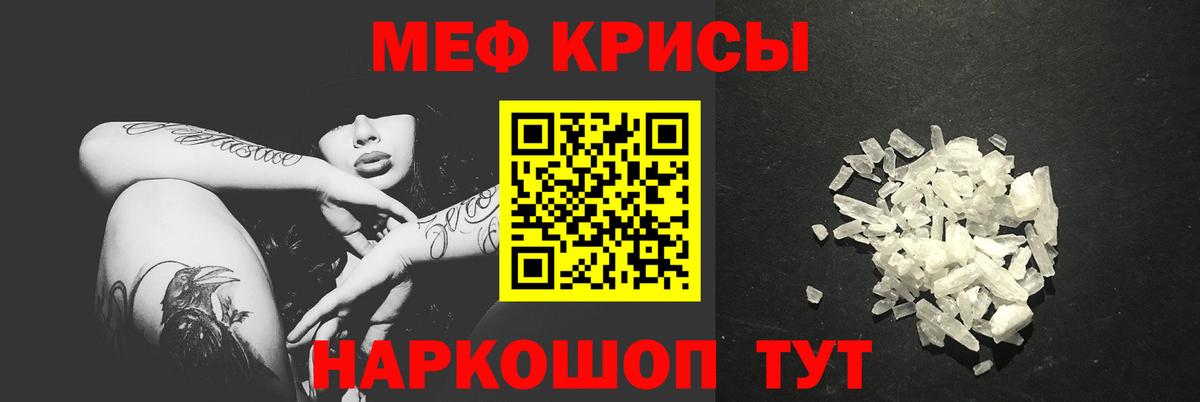Мефедрон мука Рассказово