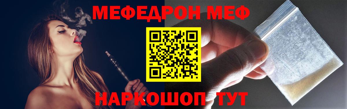 МЕФ  сколько стоит  МЯУ-МЯУ кристаллы  Рассказово  МЯУ-МЯУ 4 MMC  Вход с VPN 