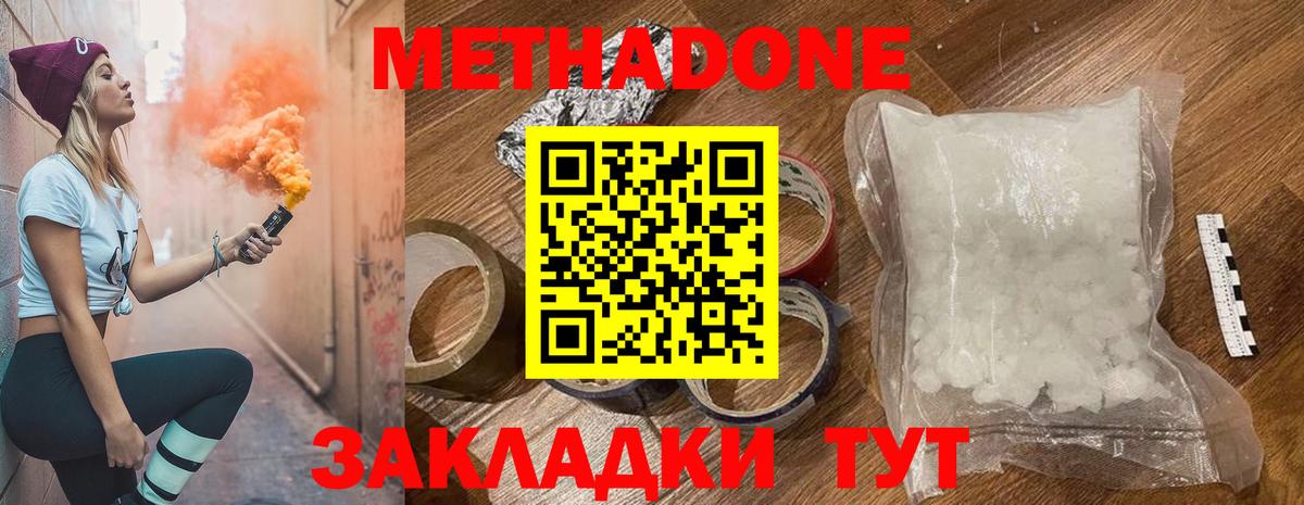 Метадон VHQ Рассказово