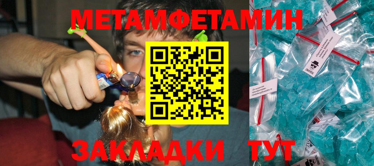 Первитин пудра  Первитин пудра  МЕТАМФЕТАМИН  Рассказово  Вход с VPN 