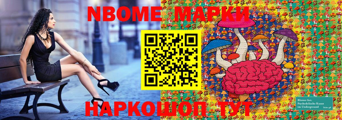 Наркотические марки 1500мкг  Вход с VPN  Наркотические марки 1500мкг  Марки NBOMe  Рассказово 
