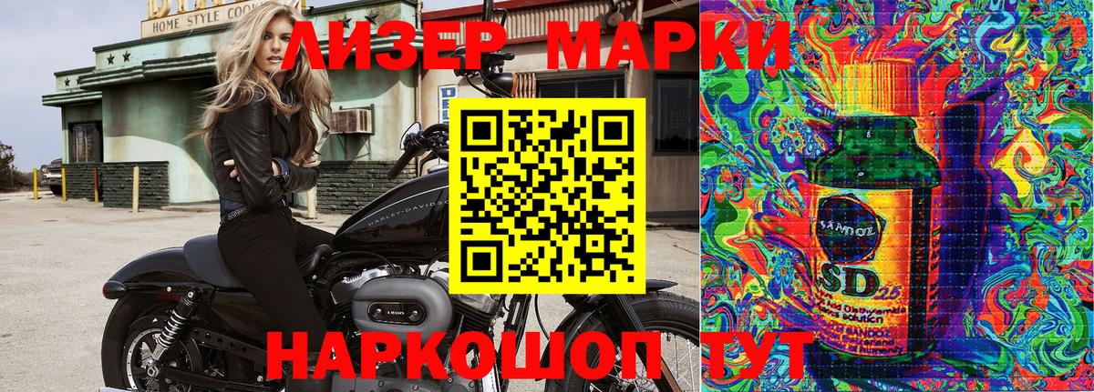Наркотические марки 1,8мг Рассказово